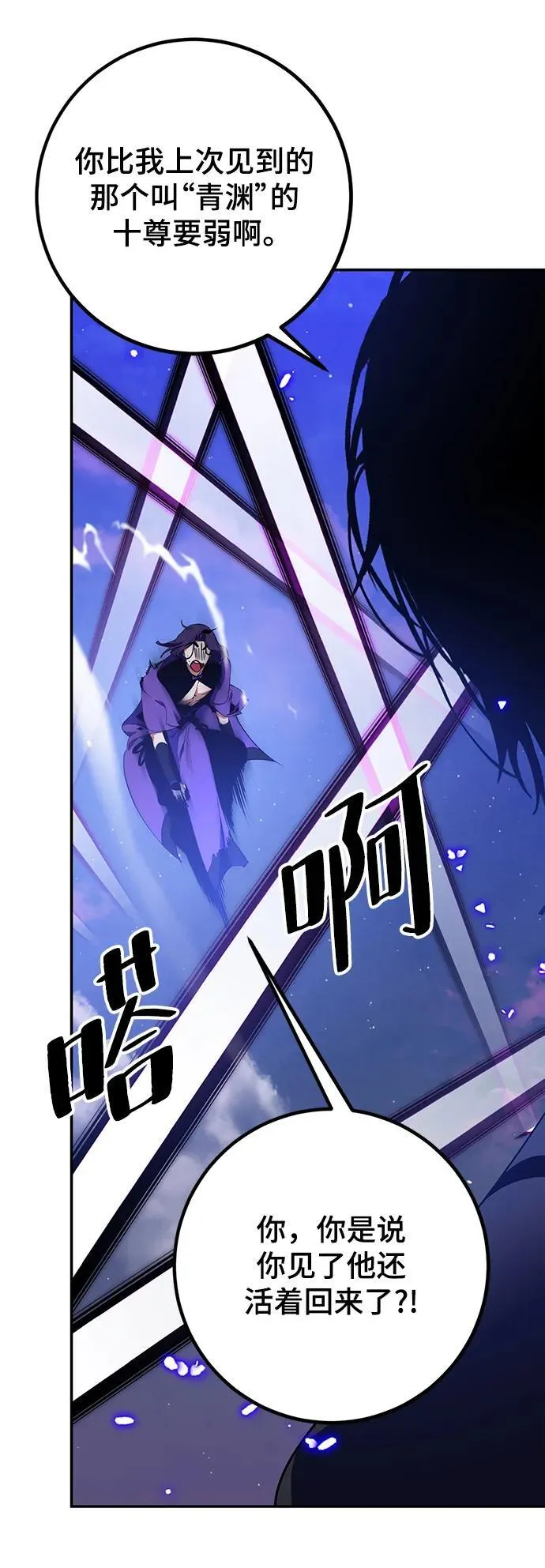 [第136话] 修罗（1） 第39页