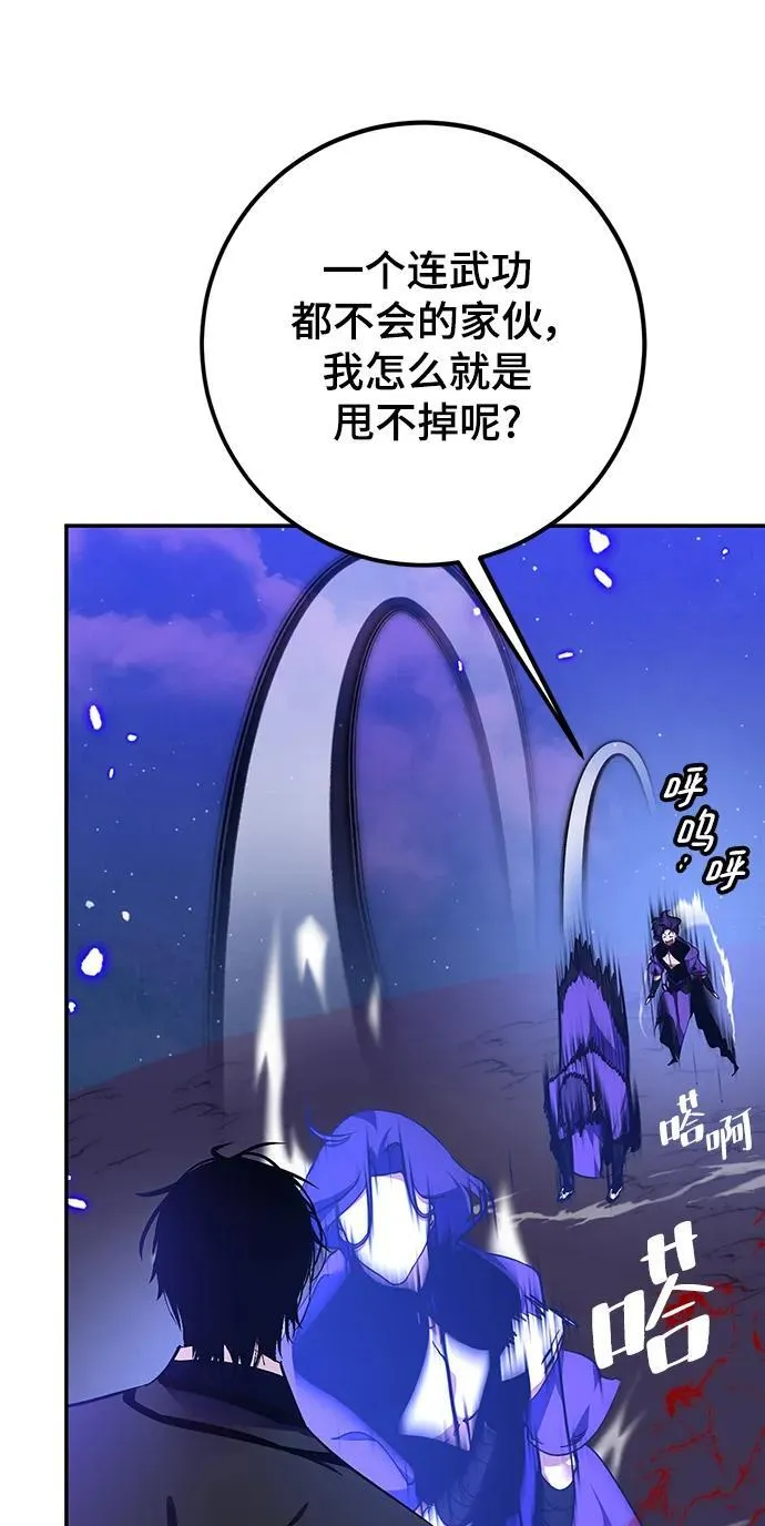 [第136话] 修罗（1） 第42页