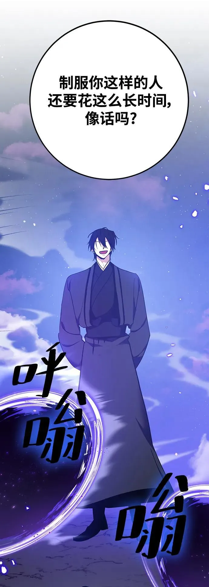 [第136话] 修罗（1） 第44页