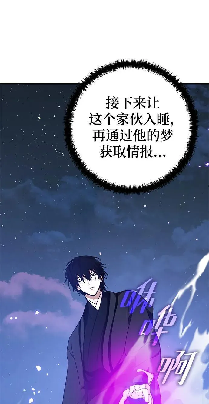 [第136话] 修罗（1） 第48页