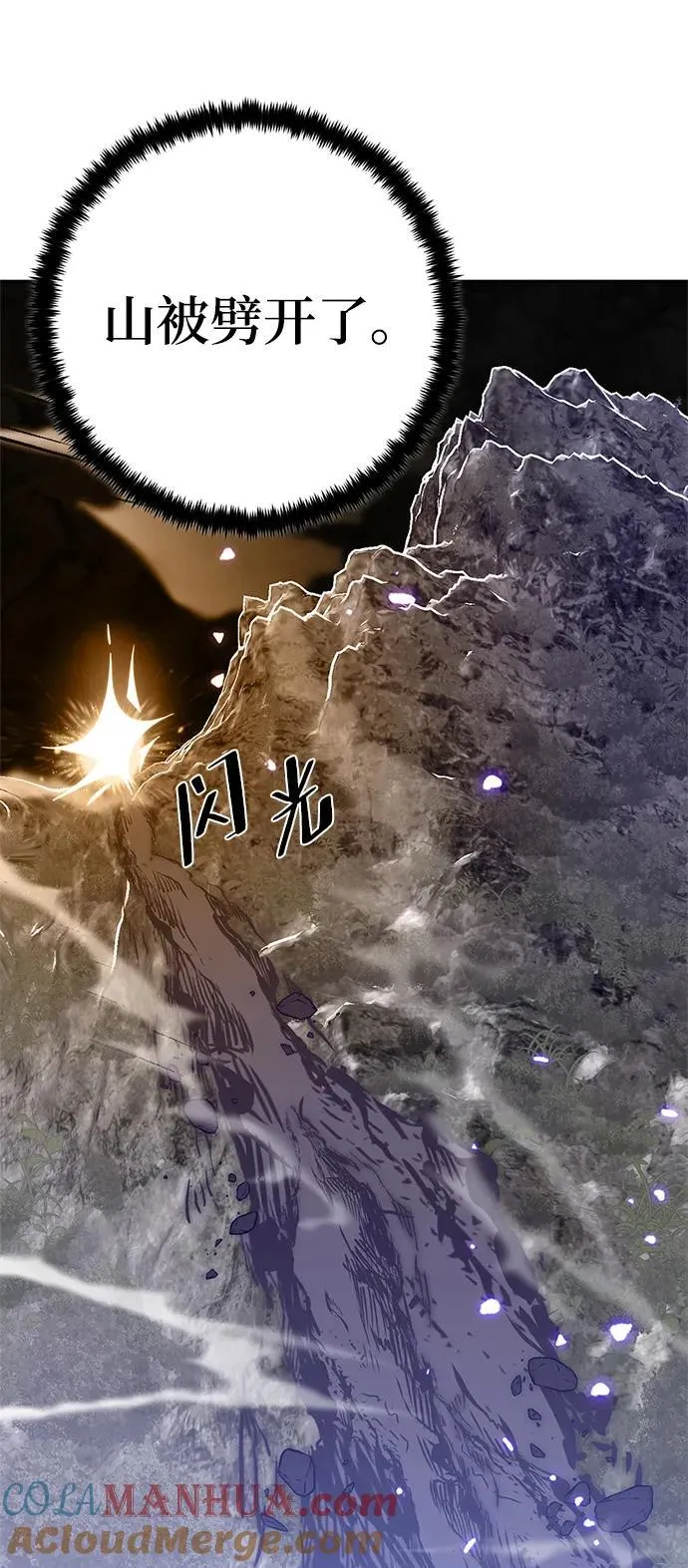 [第136话] 修罗（1） 第53页