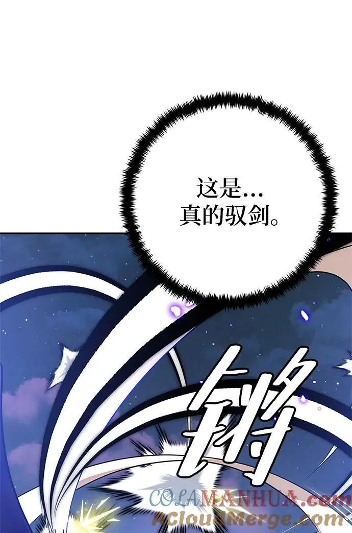 [第136话] 修罗（1） 第57页