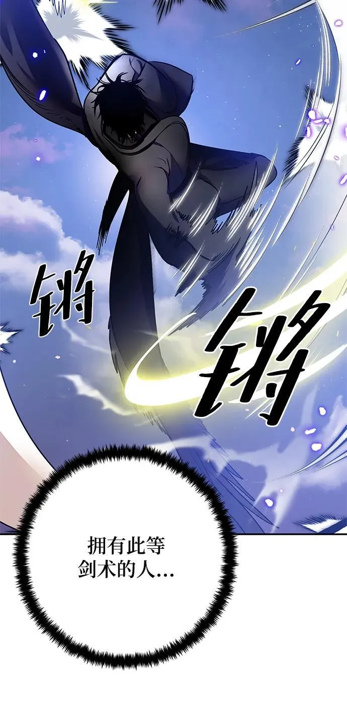 [第136话] 修罗（1） 第58页