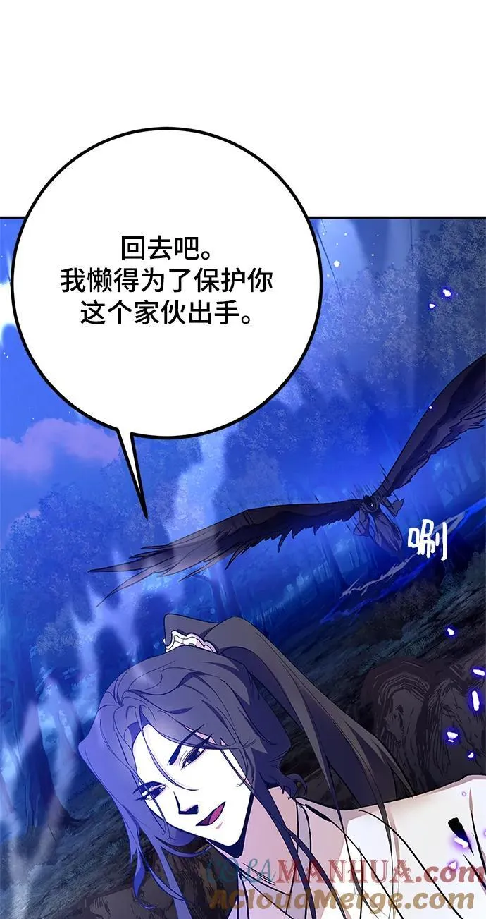 [第136话] 修罗（1） 第61页