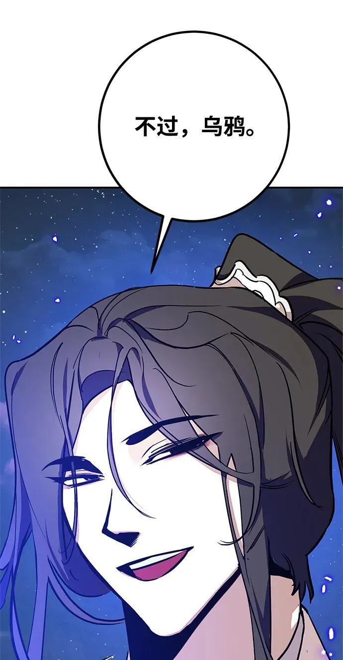 [第136话] 修罗（1） 第63页