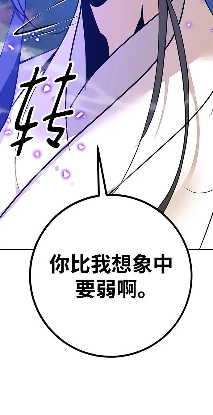 [第136话] 修罗（1） 第64页
