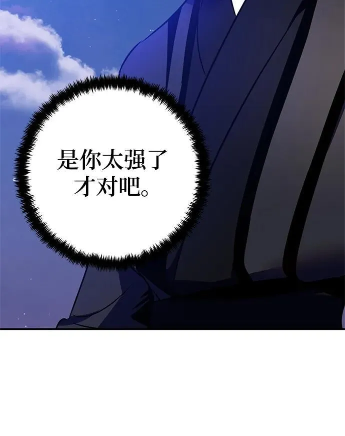 [第136话] 修罗（1） 第66页