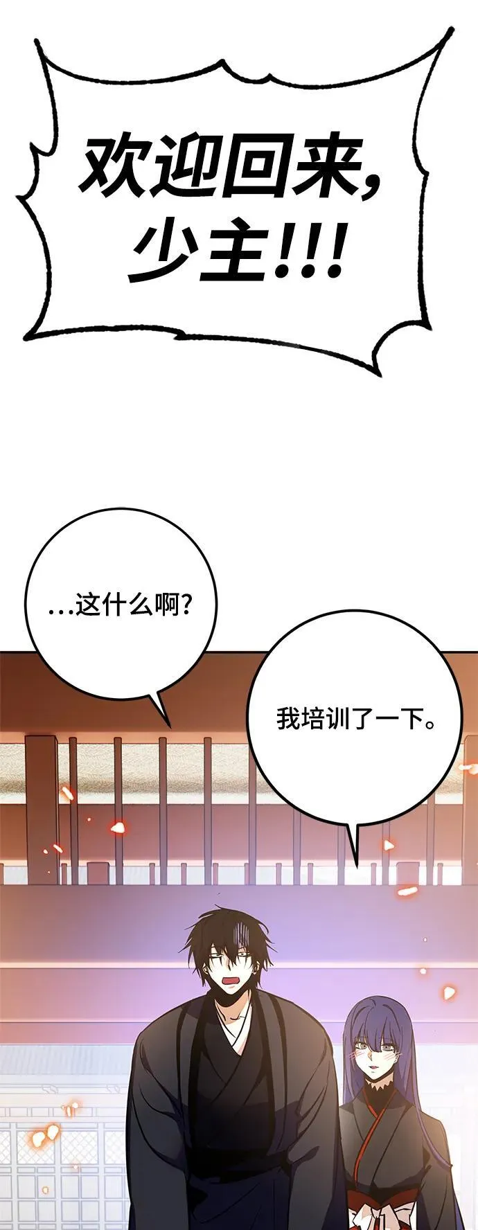 [第136话] 修罗（1） 第70页