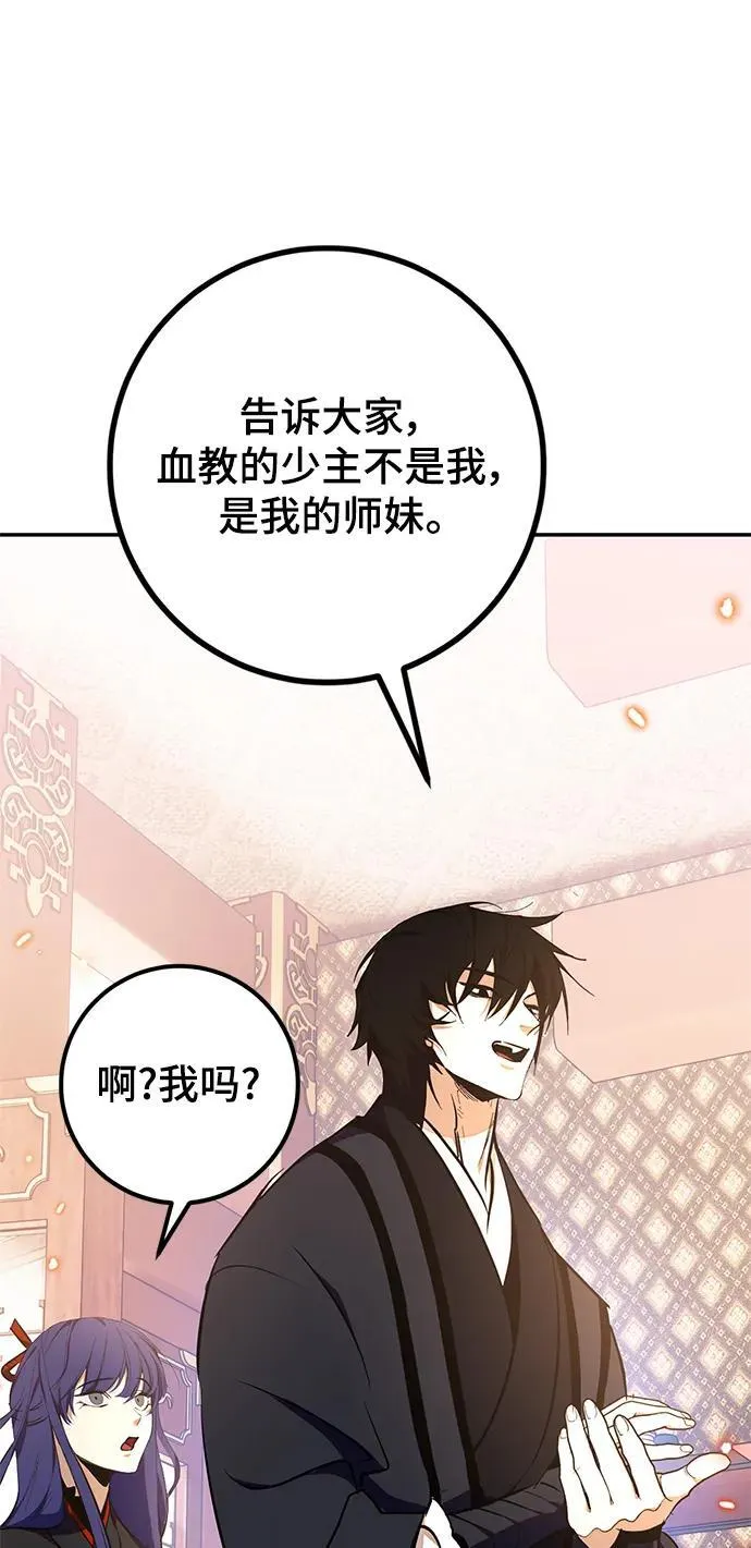 [第136话] 修罗（1） 第72页