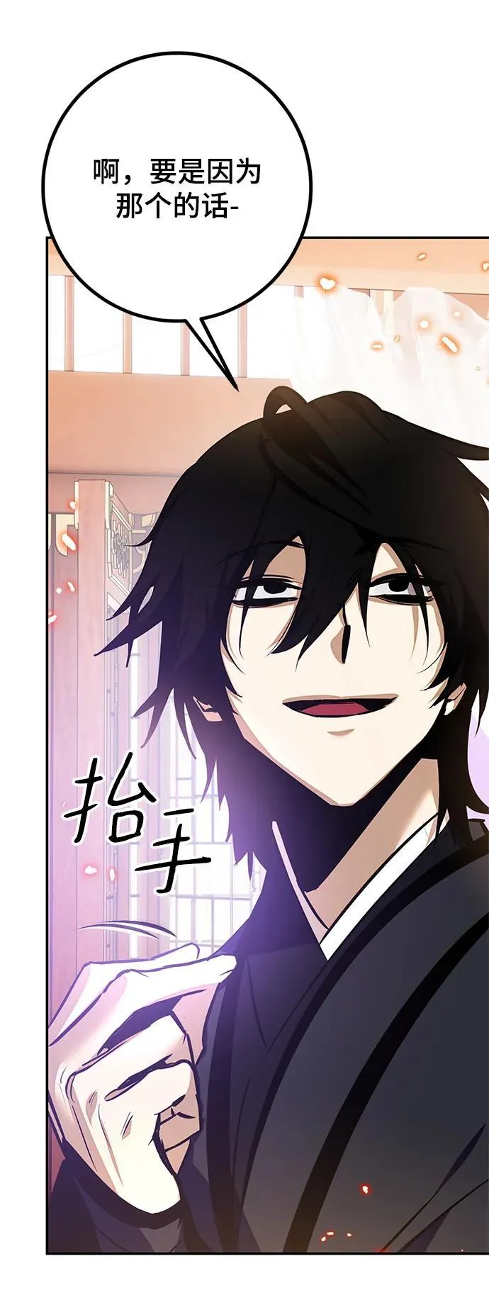 [第136话] 修罗（1） 第76页