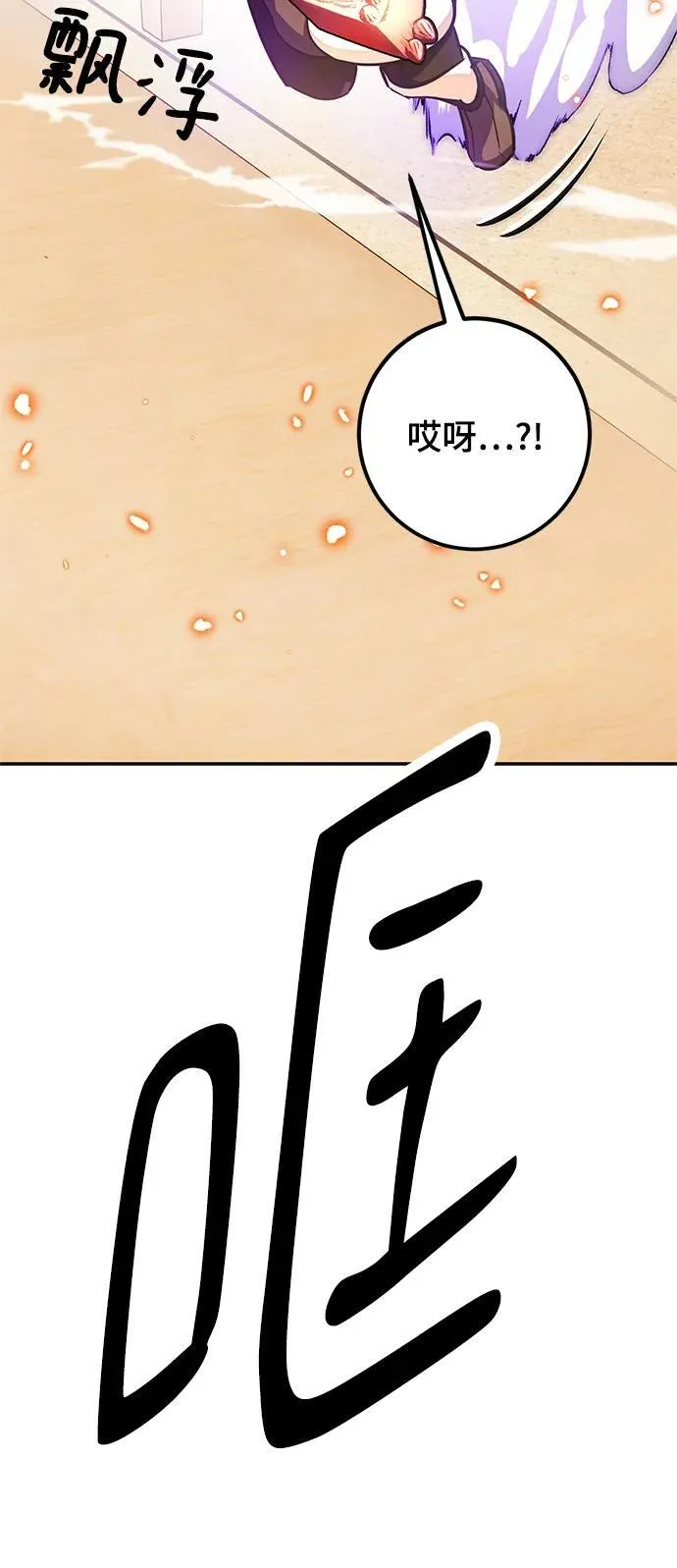 [第136话] 修罗（1） 第78页