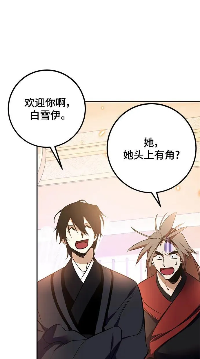 [第136话] 修罗（1） 第79页