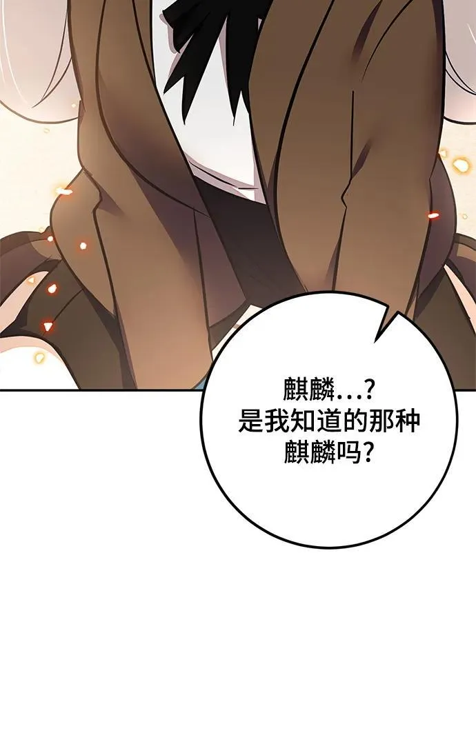 [第136话] 修罗（1） 第82页