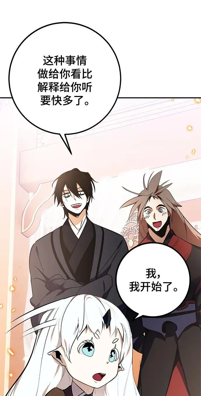 [第136话] 修罗（1） 第83页