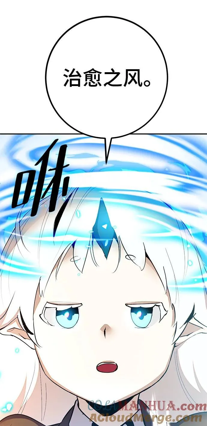[第136话] 修罗（1） 第85页