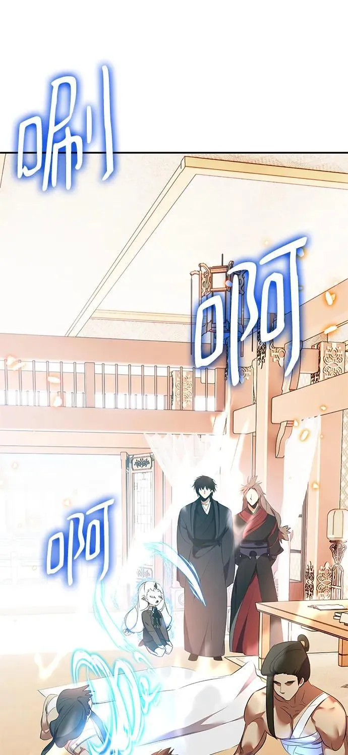 [第136话] 修罗（1） 第87页