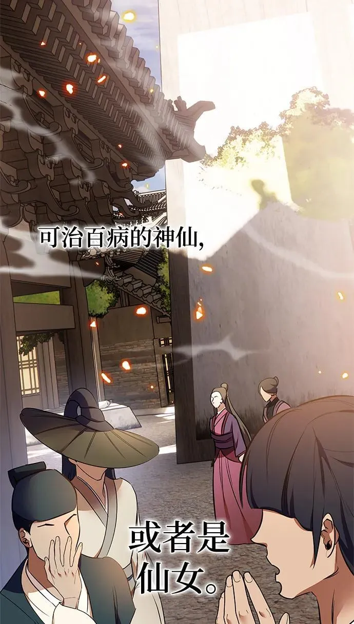 [第136话] 修罗（1） 第90页