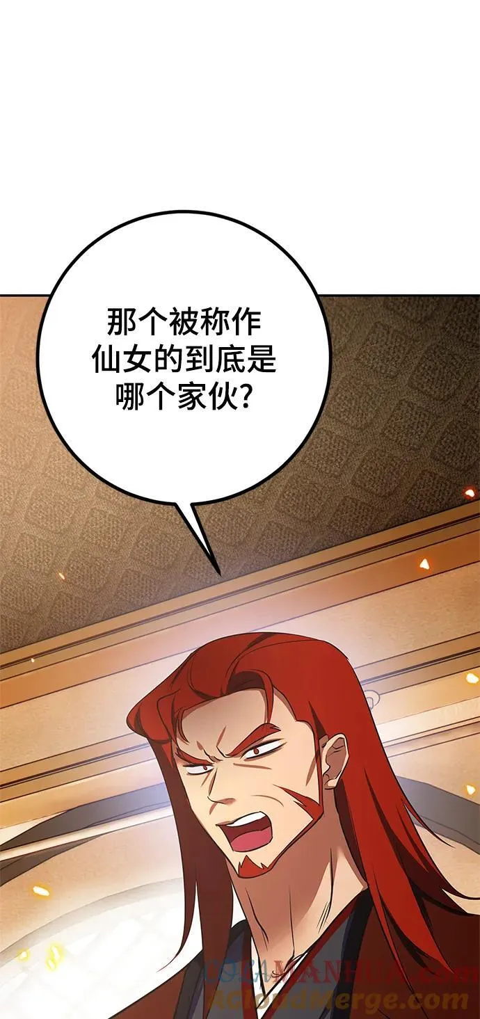 [第136话] 修罗（1） 第93页
