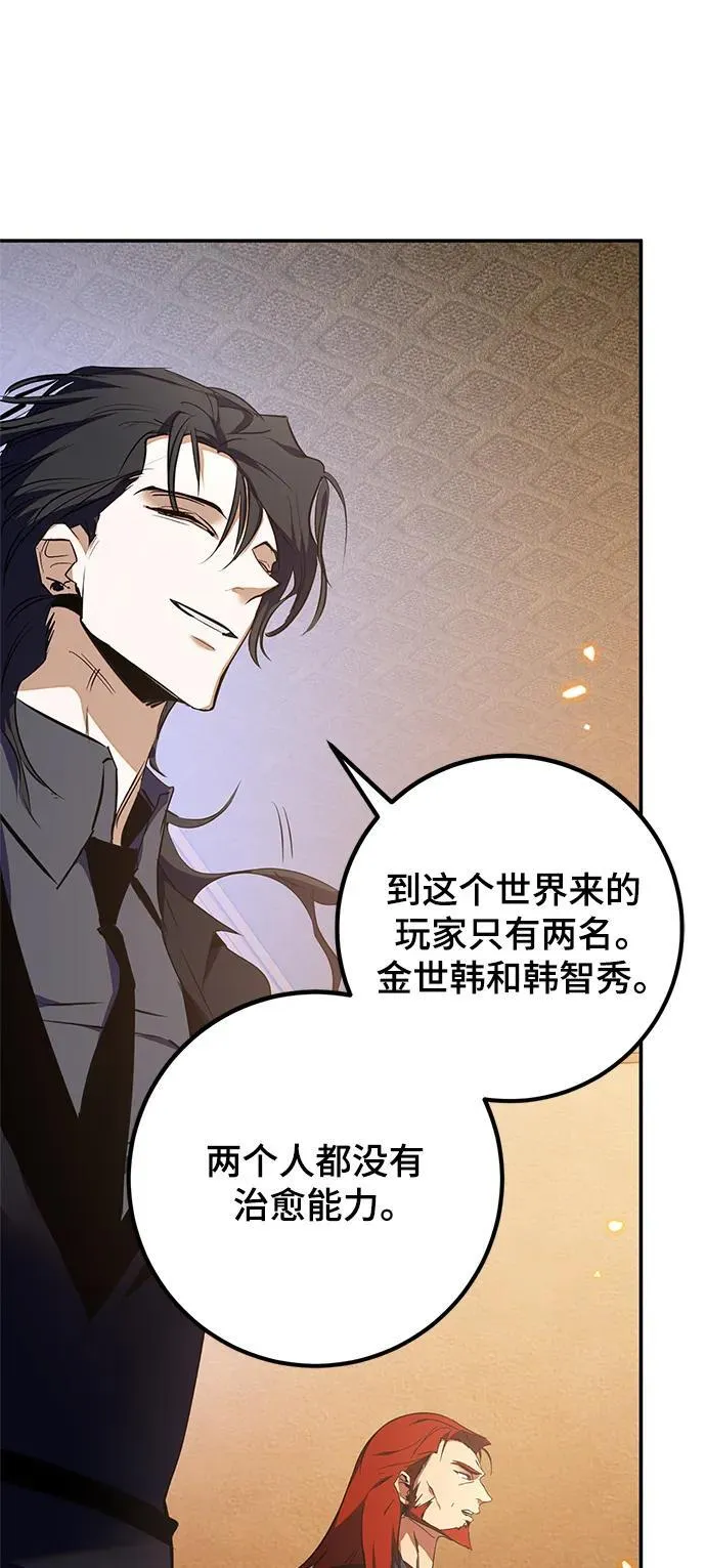 [第136话] 修罗（1） 第95页