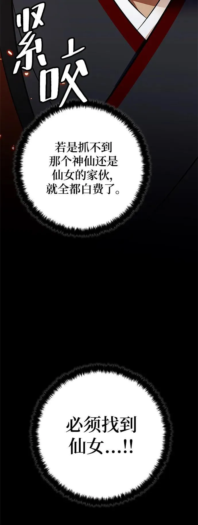 [第136话] 修罗（1） 第98页