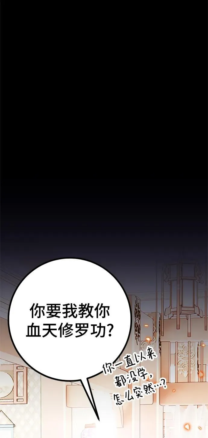 [第136话] 修罗（1） 第99页