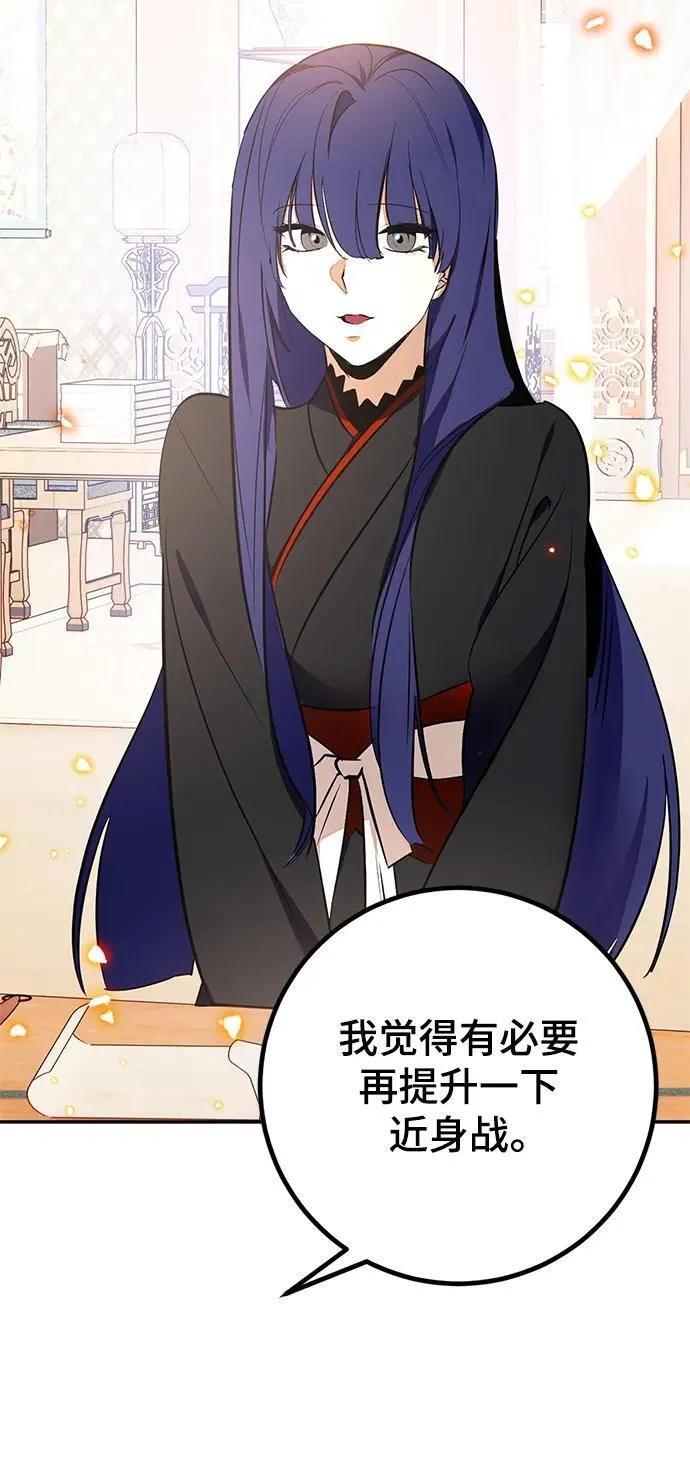 [第136话] 修罗（1） 第100页