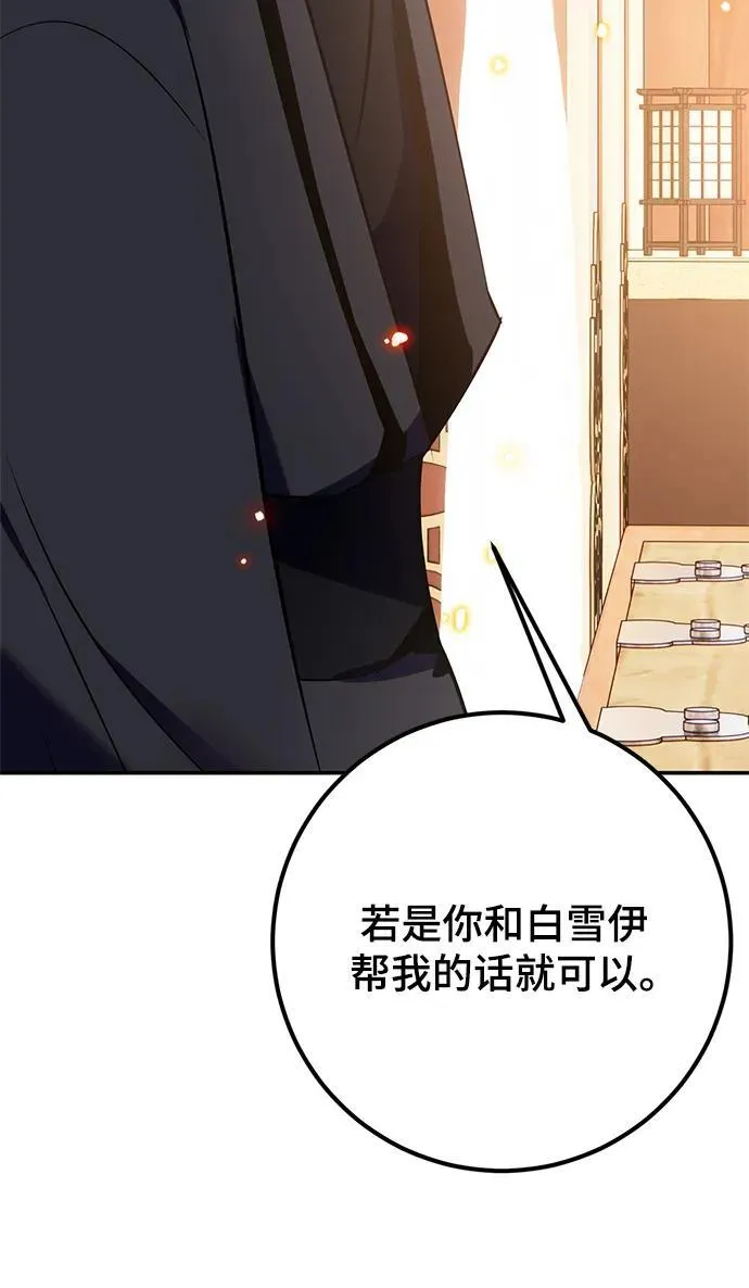 [第136话] 修罗（1） 第102页