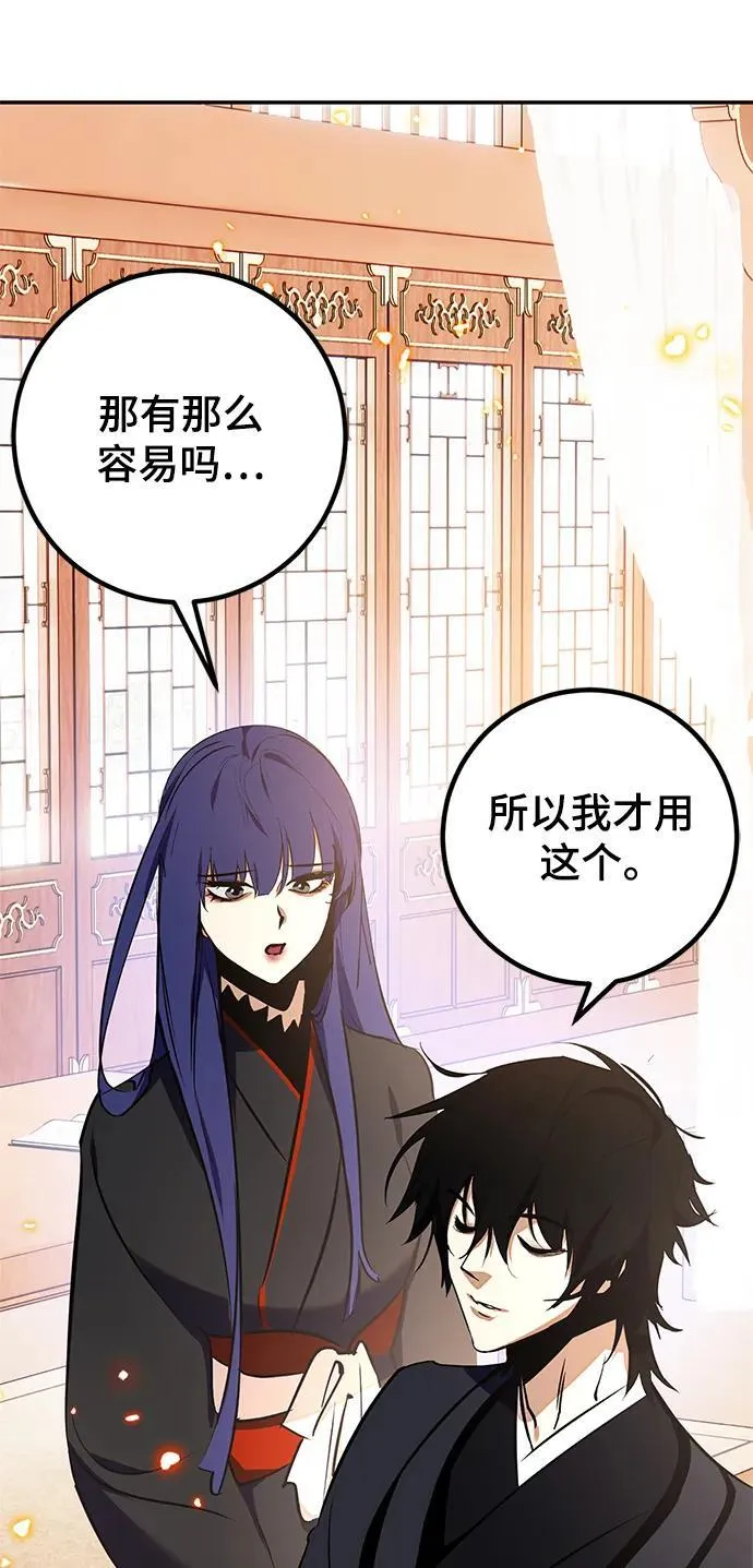 [第136话] 修罗（1） 第103页