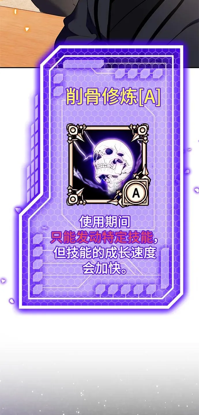 [第136话] 修罗（1） 第104页