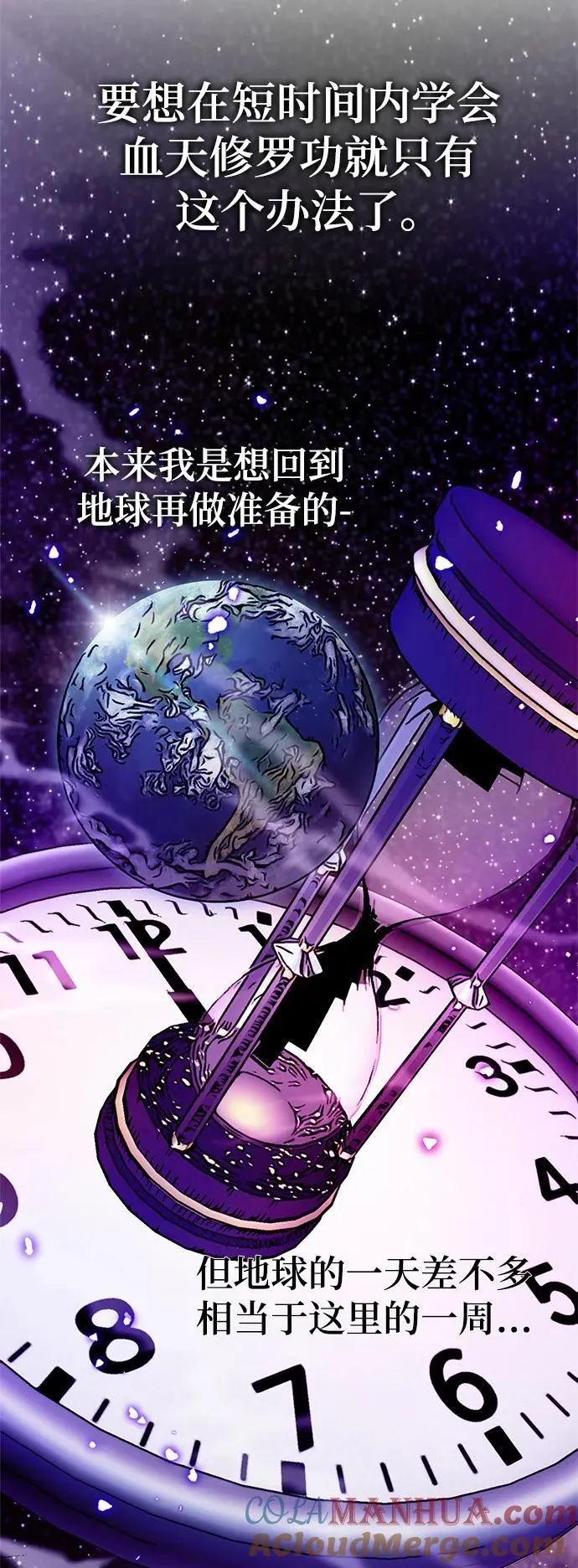 [第136话] 修罗（1） 第105页
