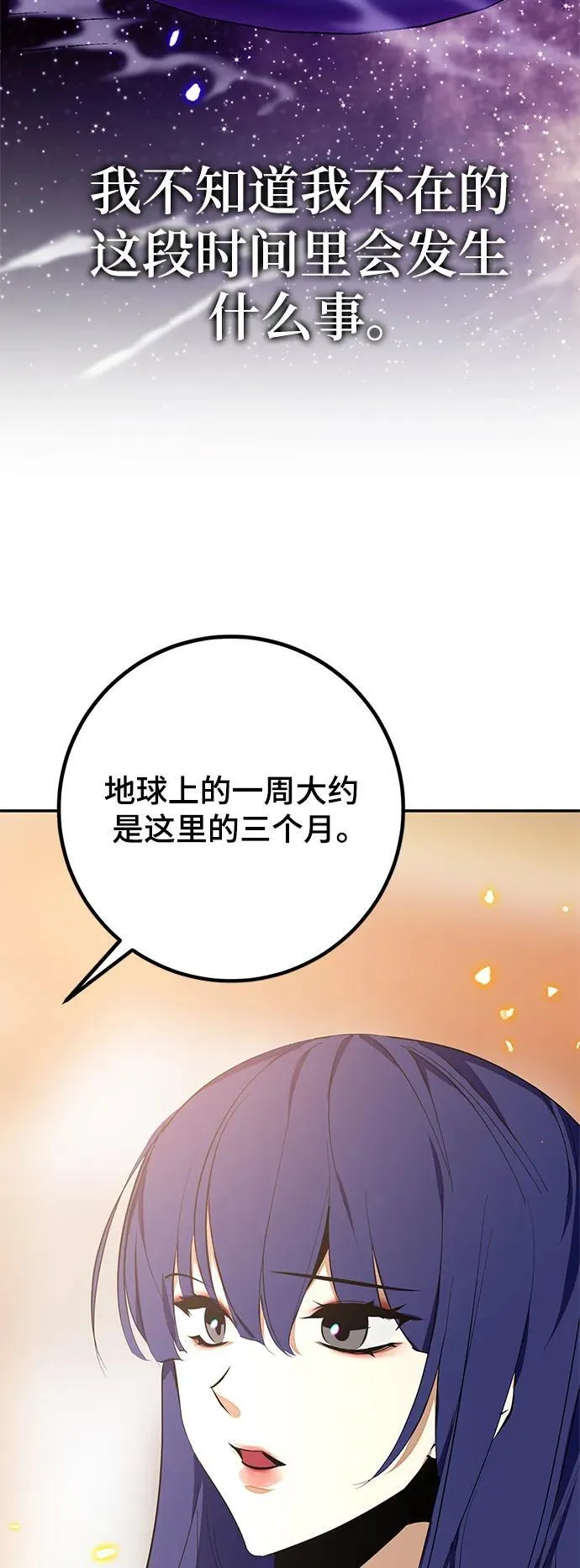 [第136话] 修罗（1） 第106页