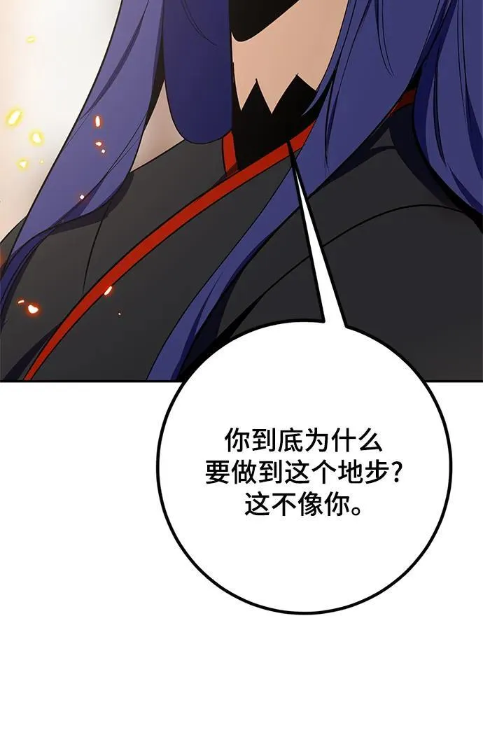 [第136话] 修罗（1） 第107页