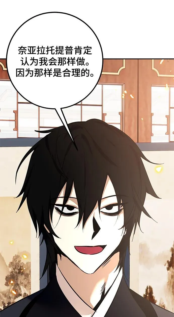 [第136话] 修罗（1） 第108页