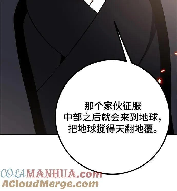 [第136话] 修罗（1） 第109页