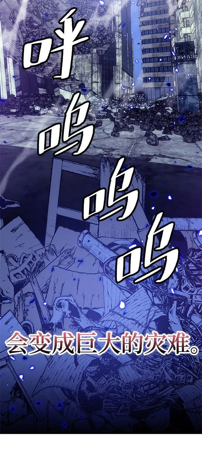 [第136话] 修罗（1） 第111页
