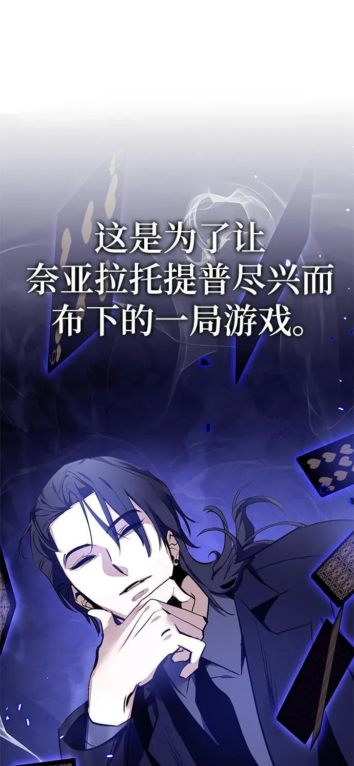 [第136话] 修罗（1） 第112页