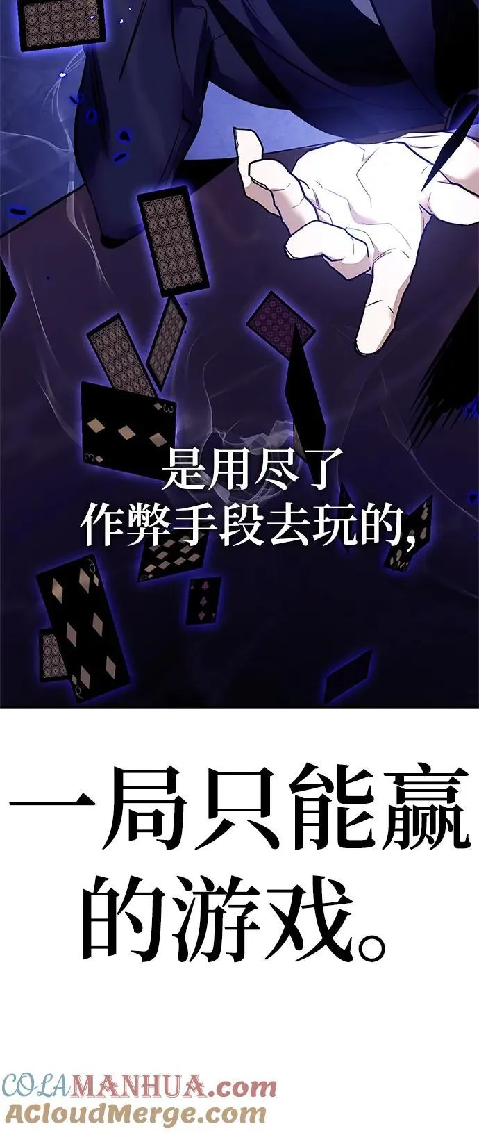 [第136话] 修罗（1） 第113页