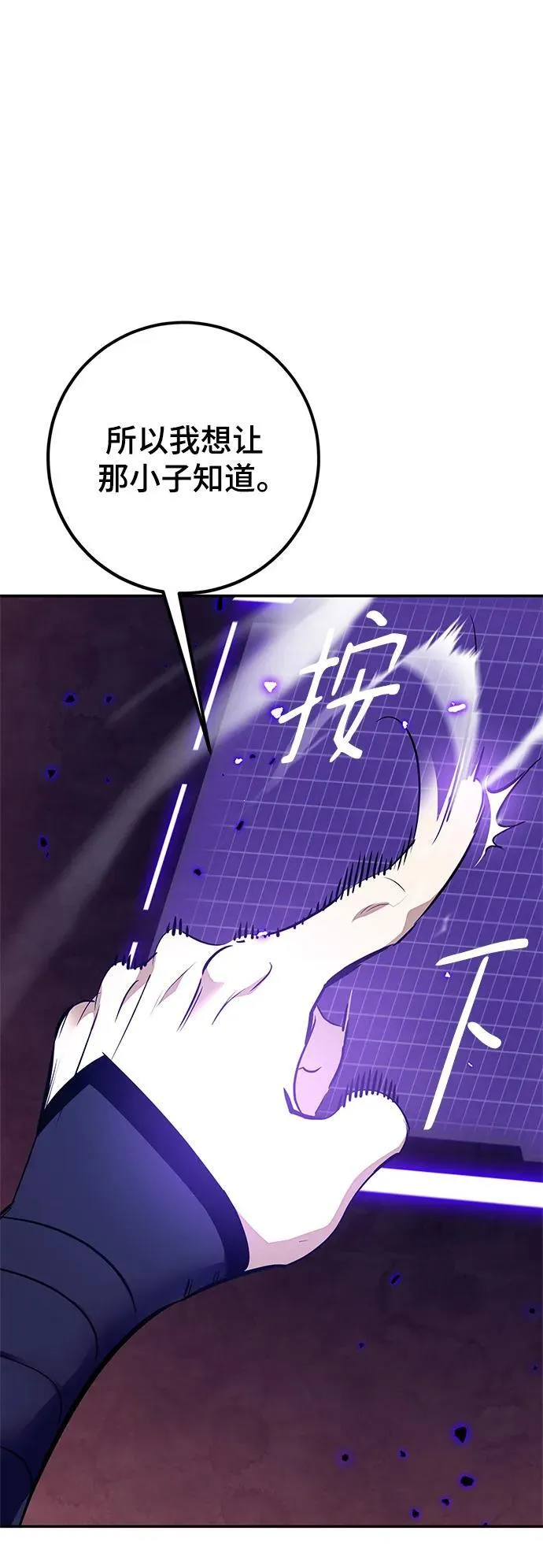 [第136话] 修罗（1） 第114页