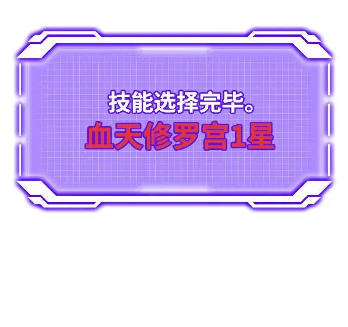 [第136话] 修罗（1） 第116页