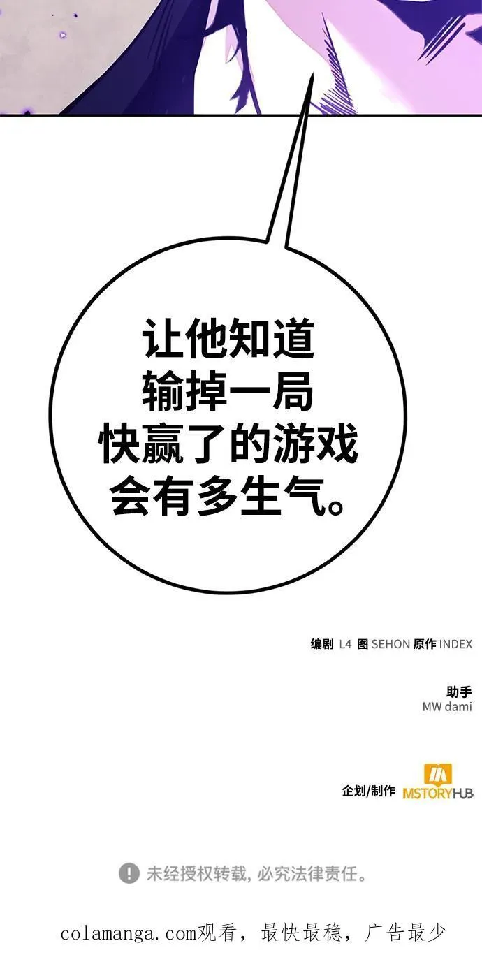 [第136话] 修罗（1） 第118页