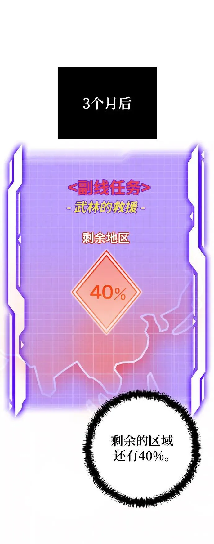 [第136话] 修罗（1） 第120页