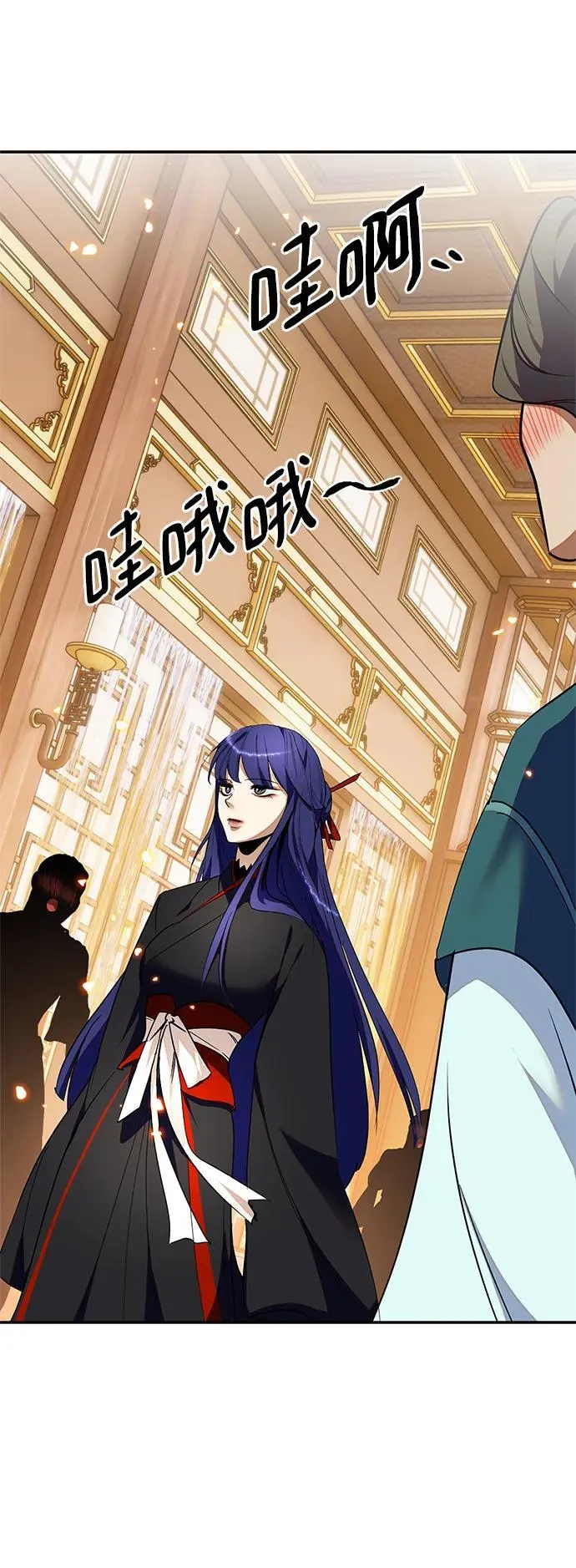 [第138话] 拨开血色的天空（1） 第3页