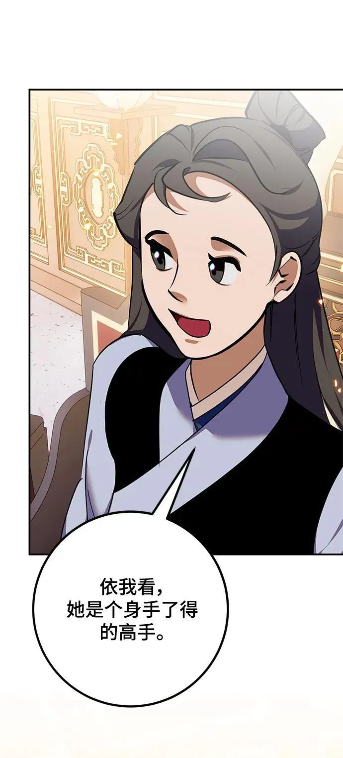 [第138话] 拨开血色的天空（1） 第6页