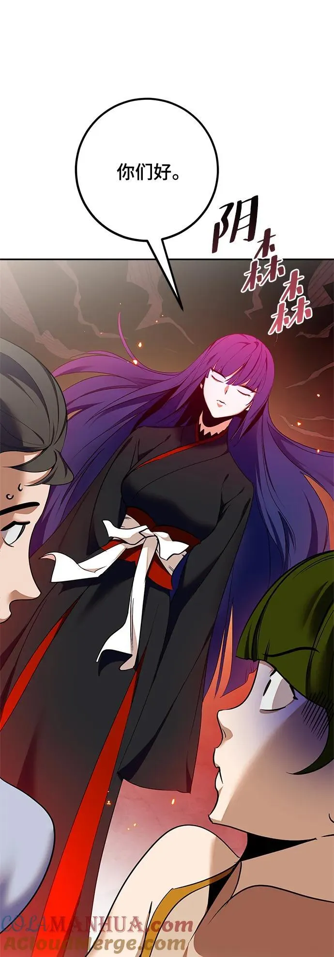 [第138话] 拨开血色的天空（1） 第10页