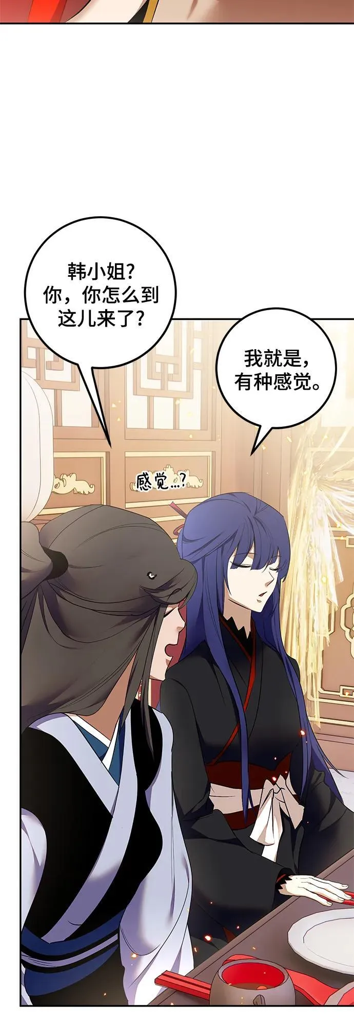 [第138话] 拨开血色的天空（1） 第11页
