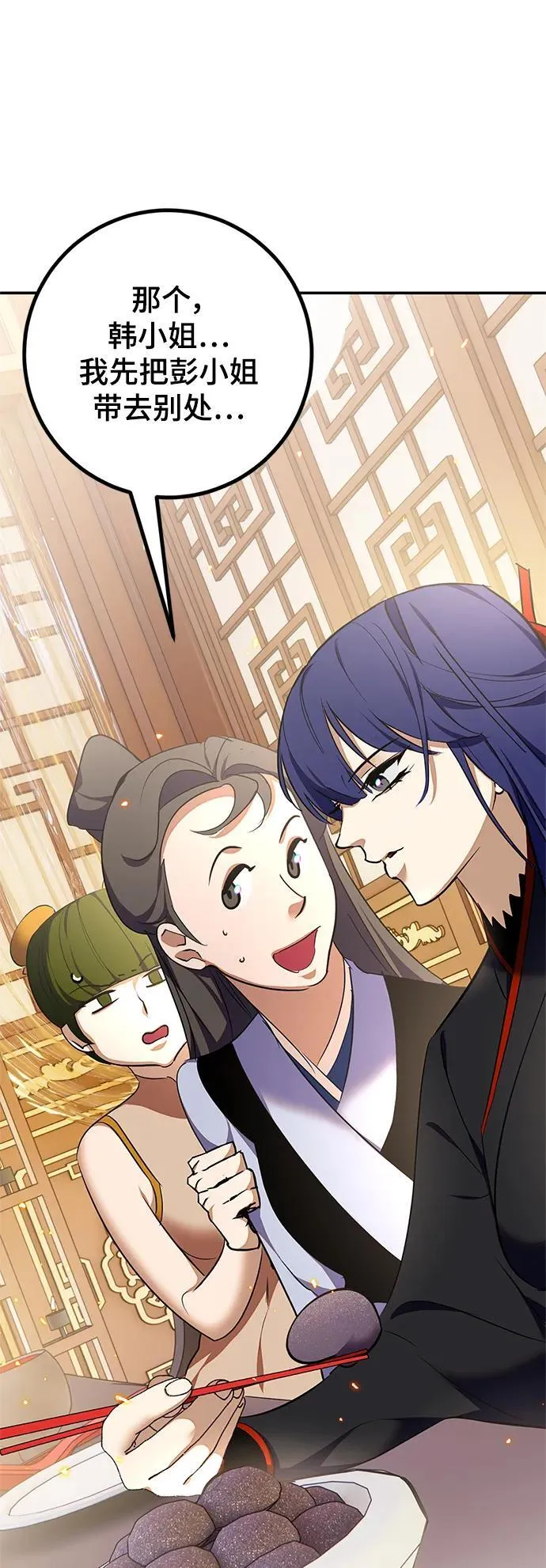 [第138话] 拨开血色的天空（1） 第12页
