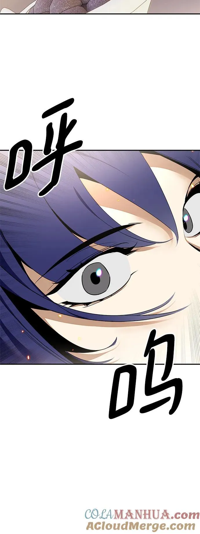 [第138话] 拨开血色的天空（1） 第13页