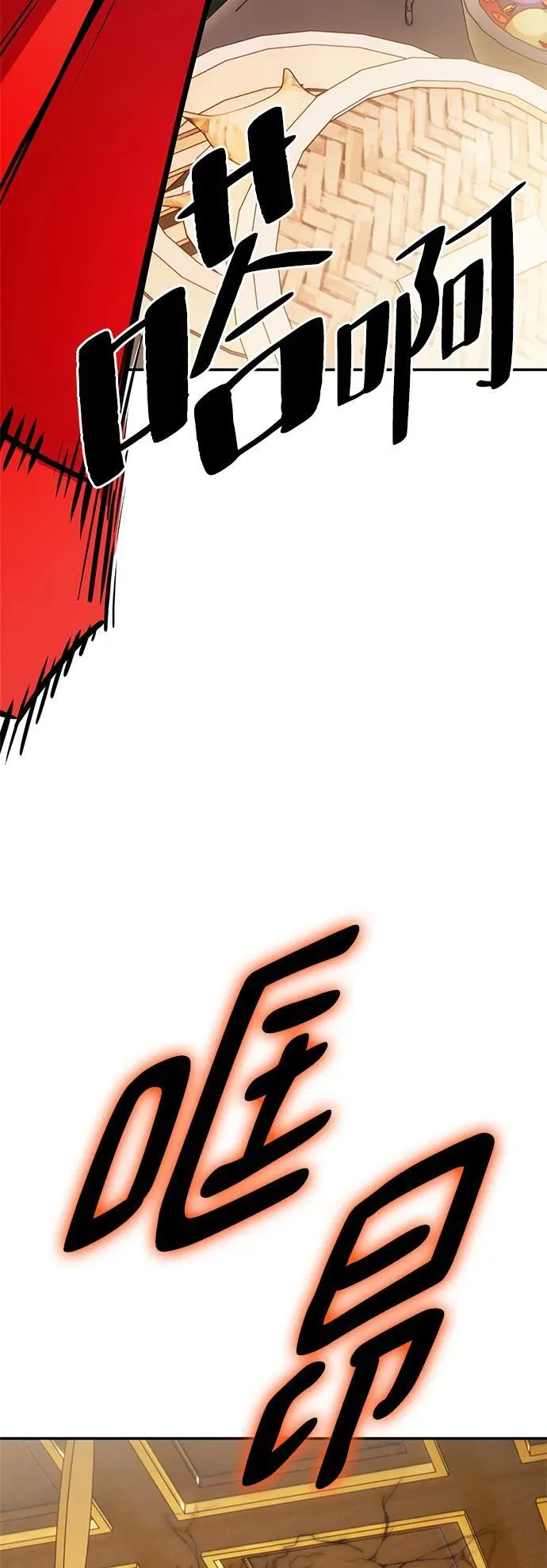 [第138话] 拨开血色的天空（1） 第15页