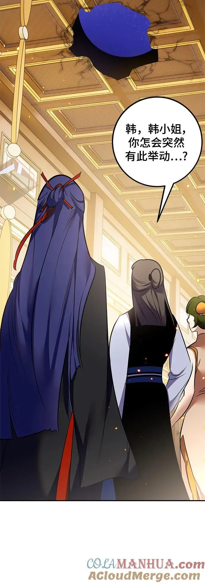 [第138话] 拨开血色的天空（1） 第16页
