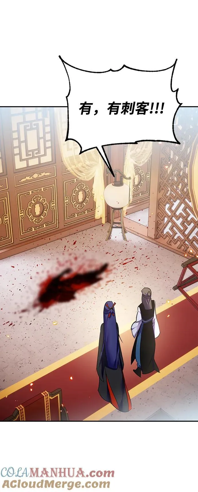 [第138话] 拨开血色的天空（1） 第19页
